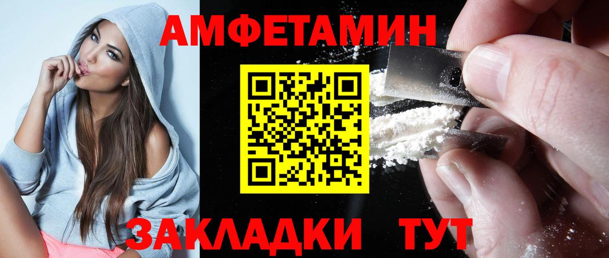 АМФ VHQ  Вход с VPN  АМФЕТАМИН  Нефтекумск  Amphetamine 