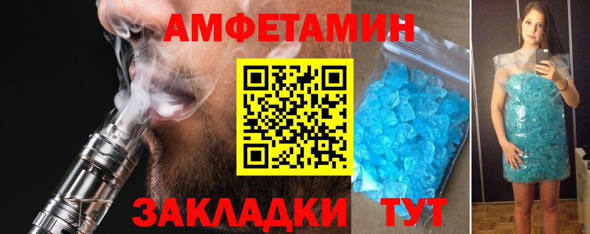 АМФЕТАМИН VHQ Нефтекумск