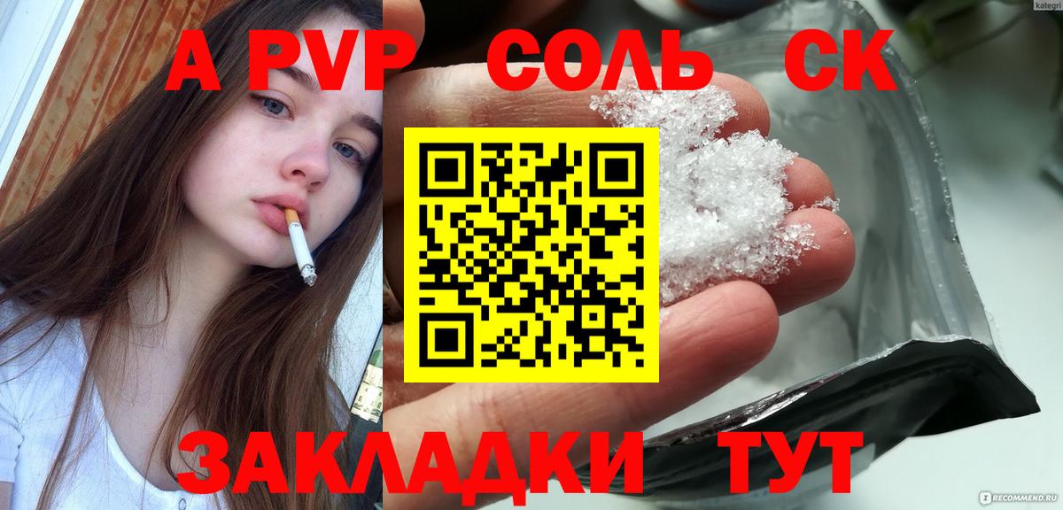 А ПВП Crystall  как найти закладки  А ПВП крисы CK  Нефтекумск  Вход с VPN  Alpha PVP 