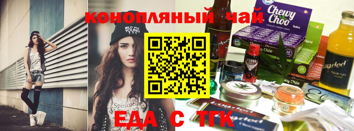 Печенье с ТГК конопля Нефтекумск