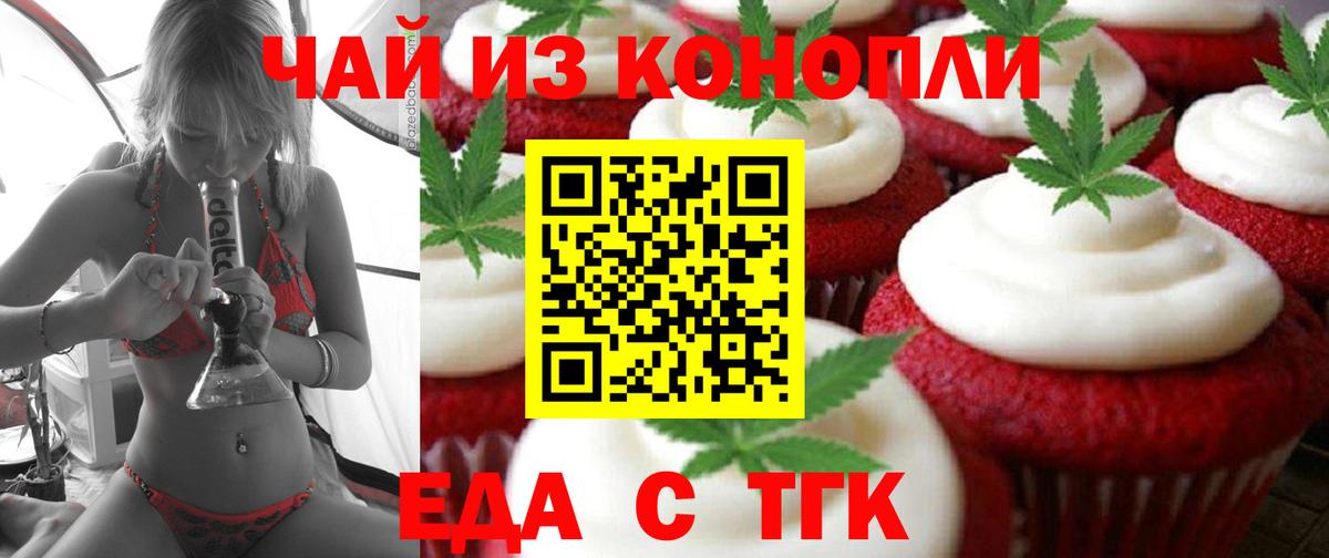 Нефтекумск  Canna-Cookies марихуана  Вход с VPN 