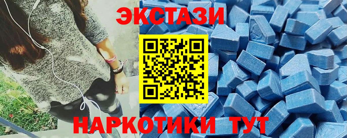 Ecstasy диски  Ecstasy  Вход с VPN  Нефтекумск  Ecstasy Philipp Plein 