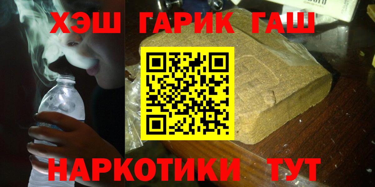 купить   Вход с VPN  Гашиш hashish  Нефтекумск  Гашиш hashish 