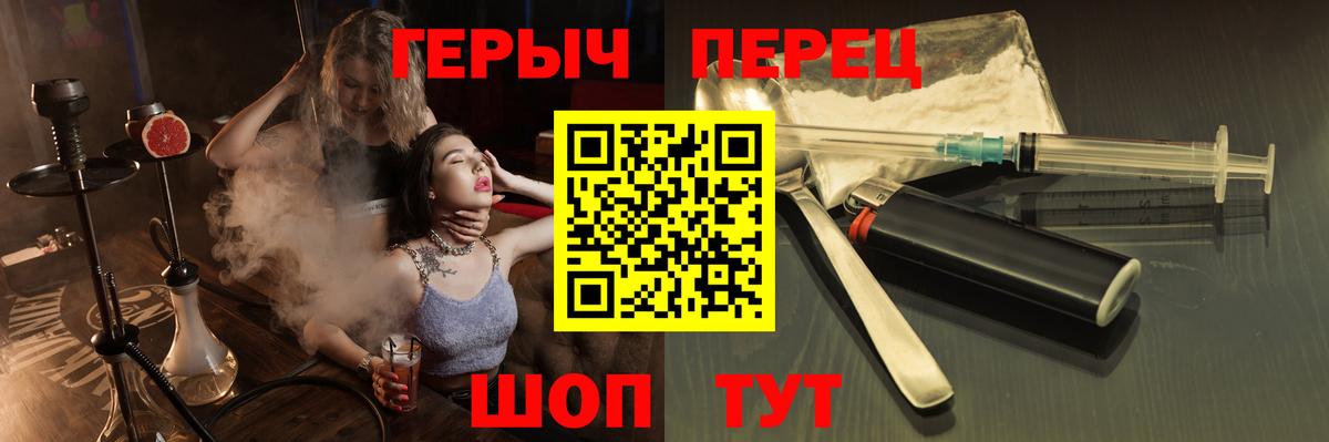 Героин хмурый Нефтекумск