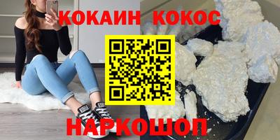 кокс Будённовск