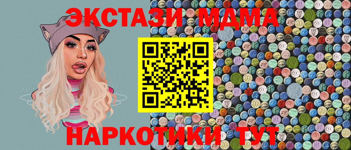 МДМА молли  MDMA  Нефтекумск  Вход с VPN  MDMA crystal 
