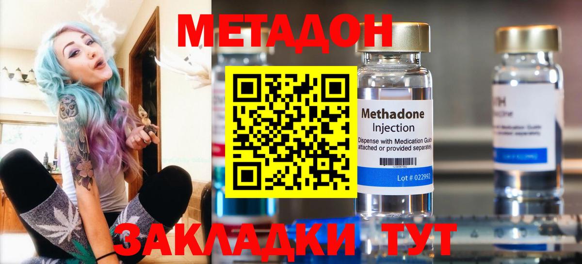 Нефтекумск  МЕТАДОН VHQ  МЕТАДОН VHQ  Вход с VPN 