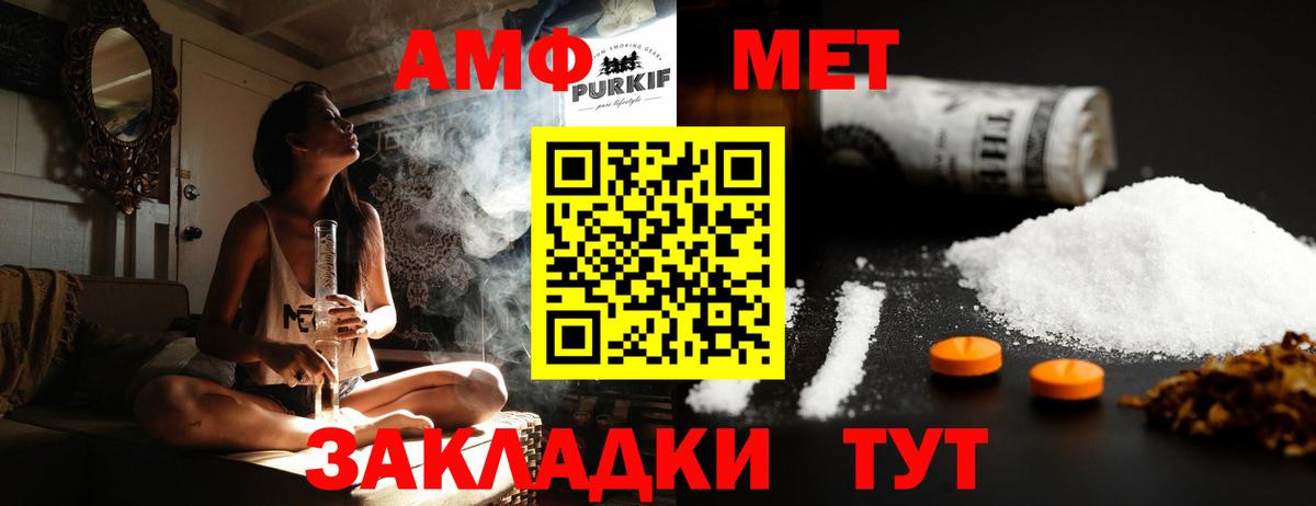 Первитин  Первитин Methamphetamine  Вход с VPN  Первитин Methamphetamine  Нефтекумск 