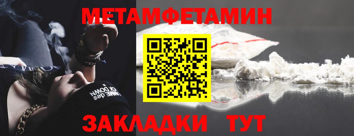 МЕТАМФЕТАМИН Декстрометамфетамин 99.9% Нефтекумск