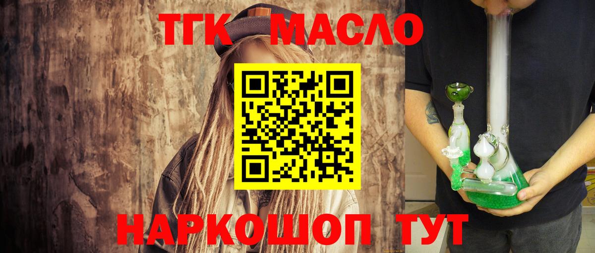 Дистиллят ТГК THC oil Нефтекумск