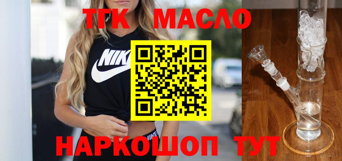 Дистиллят ТГК THC oil  Дистиллят ТГК THC oil  Вход с VPN  Нефтекумск 