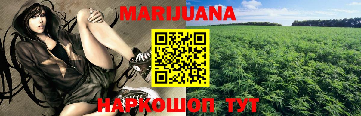 Каннабис AK-47  МАРИХУАНА марихуана  Вход с VPN  Бошки Шишки Bruce Banner  Нефтекумск 